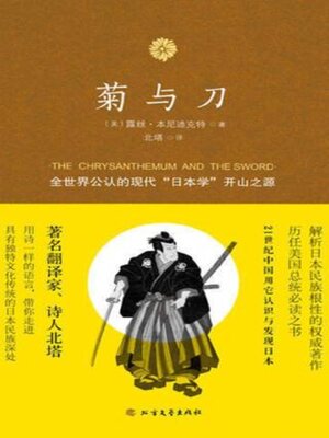 日本史- Old Colony Library Network - OverDrive
